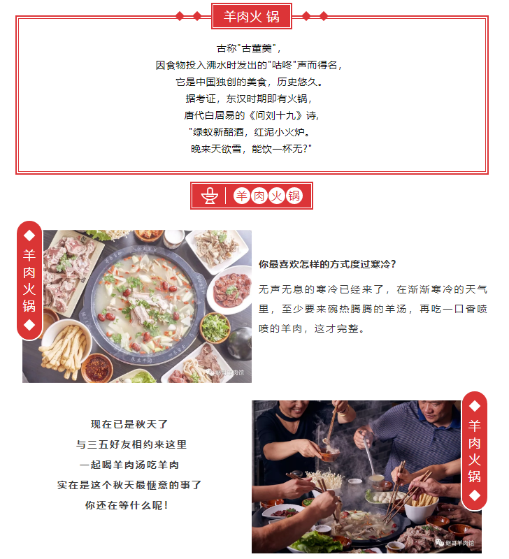 继哥羊肉馆监利总店，“免费吃羊肉火锅啦”！！！等你来！！！