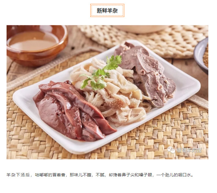 继哥羊肉馆监利总店，“免费吃羊肉火锅啦”！！！等你来！！！