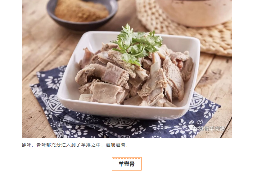 继哥羊肉馆，三店齐开，“免费吃羊肉火锅啦”！！！等你来！！！ 继哥羊肉馆 继哥羊肉馆 2019-11-20