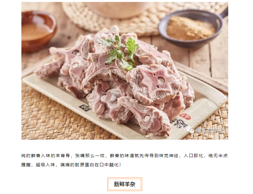 继哥羊肉馆，三店齐开，“免费吃羊肉火锅啦”！！！等你来！！！ 继哥羊肉馆 继哥羊肉馆 2019-11-20