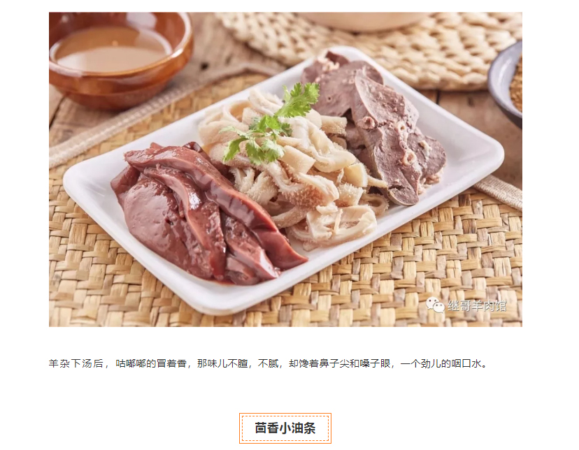 继哥羊肉馆，三店齐开，“免费吃羊肉火锅啦”！！！等你来！！！ 继哥羊肉馆 继哥羊肉馆 2019-11-20